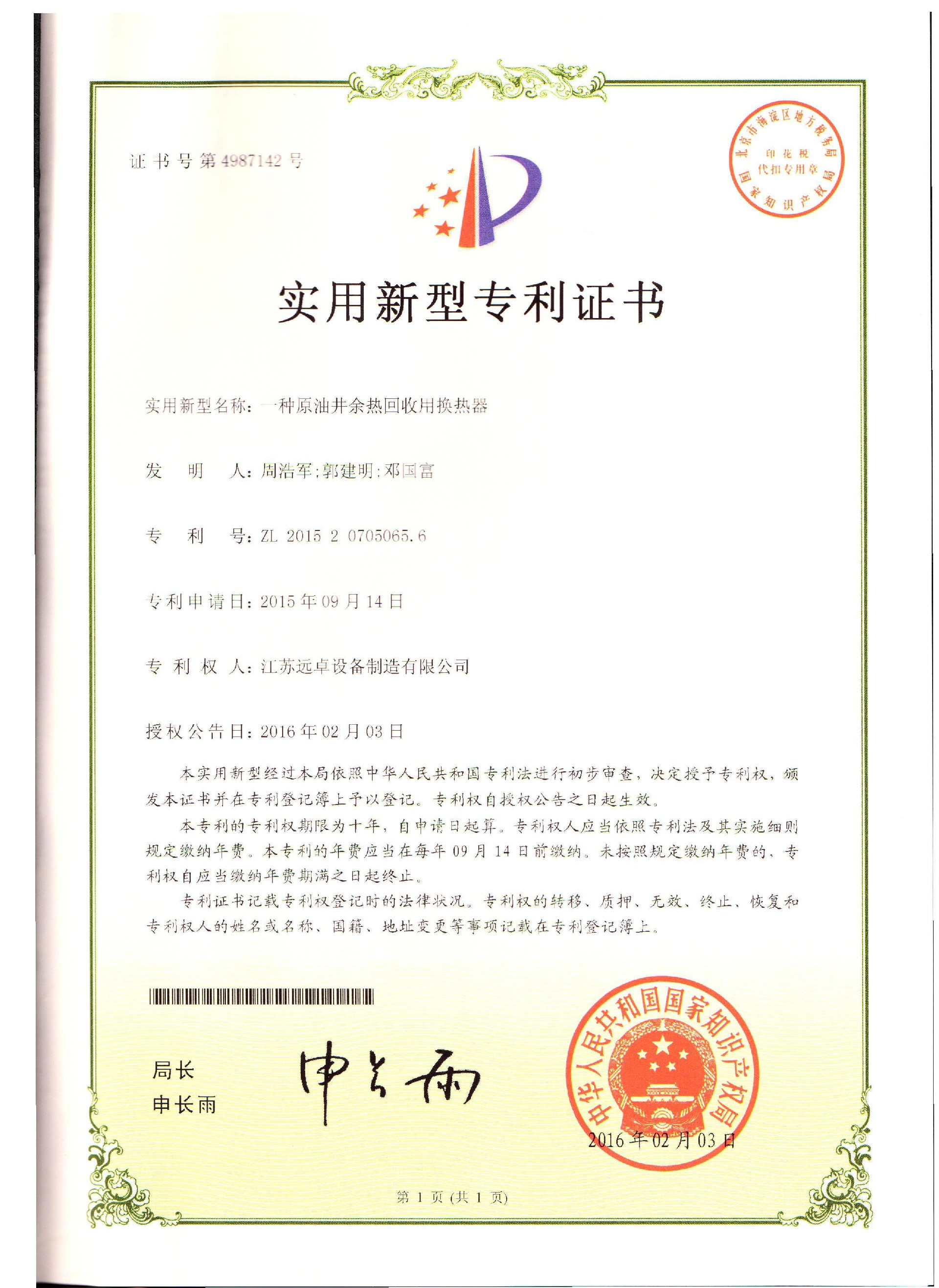證書(shū)