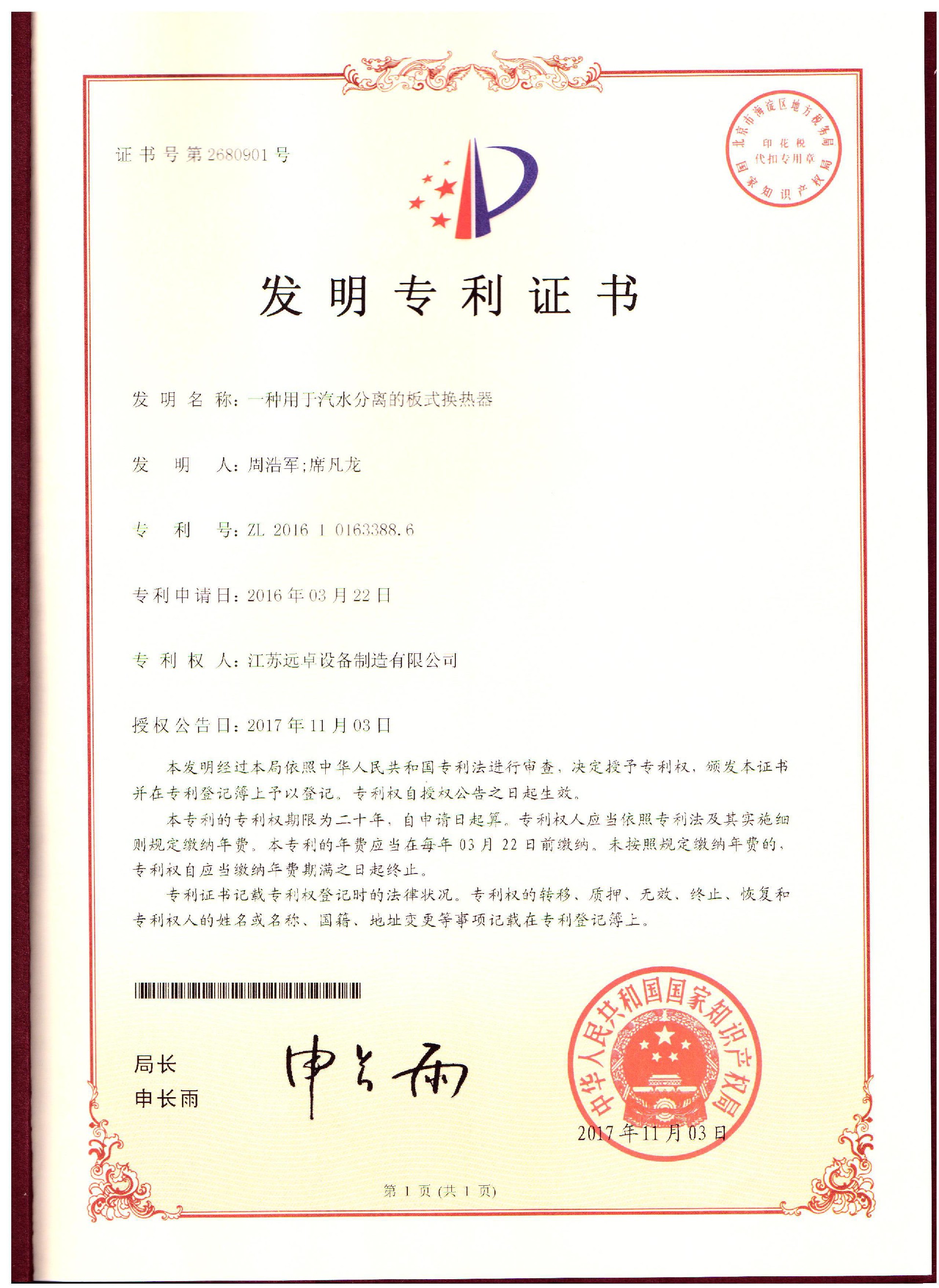證書(shū)