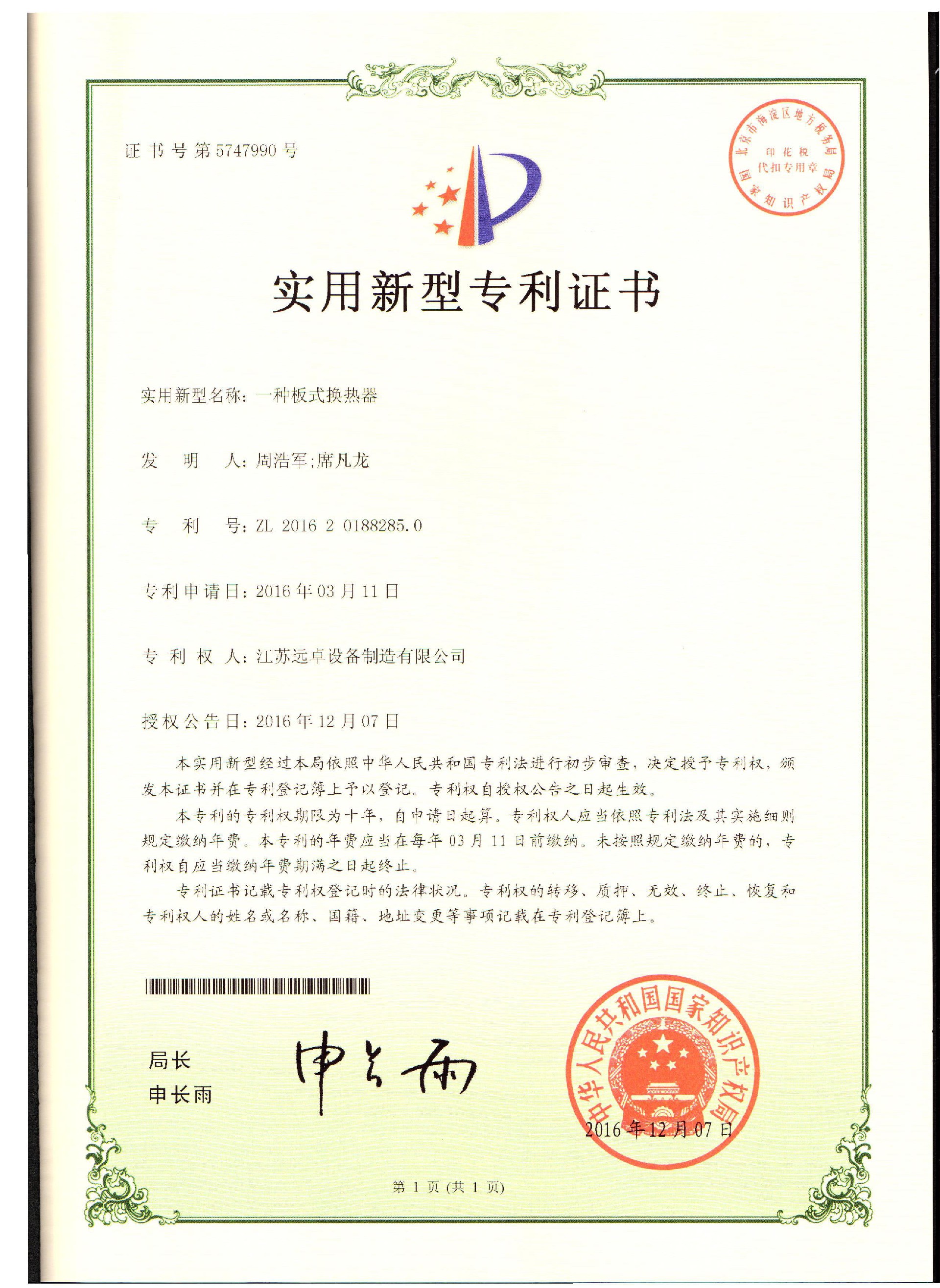 證書(shū)