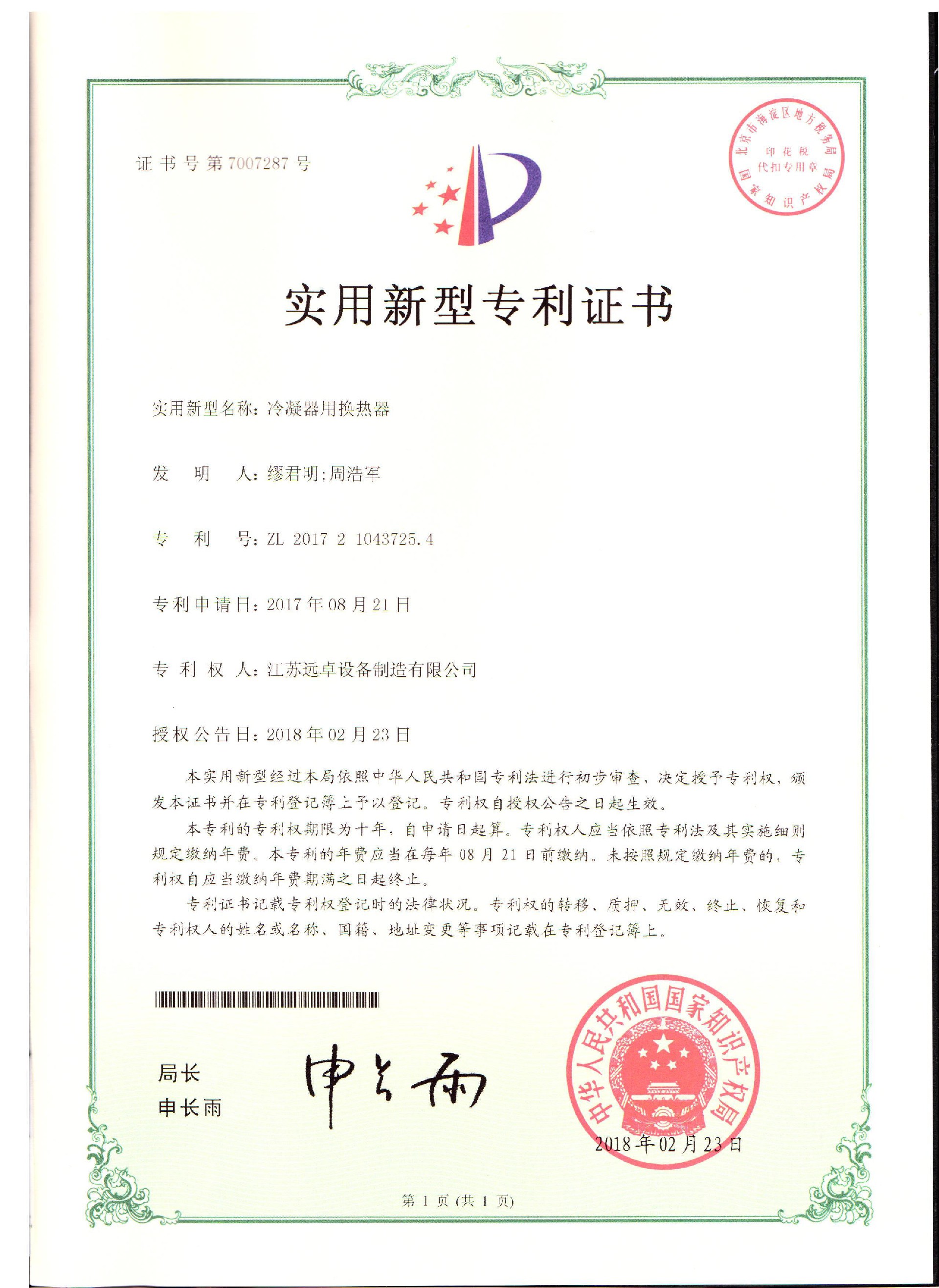 證書(shū)