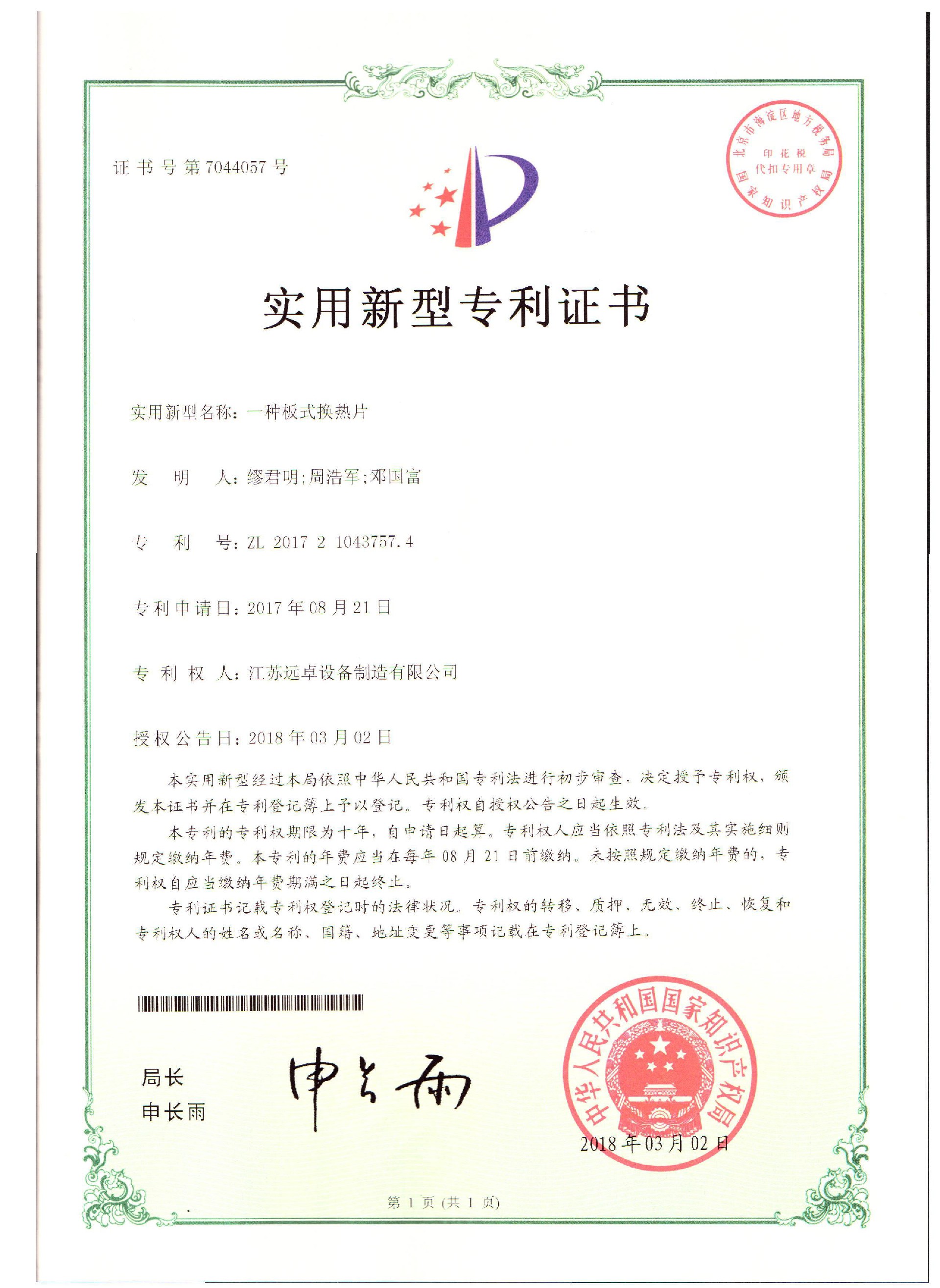 證書(shū)