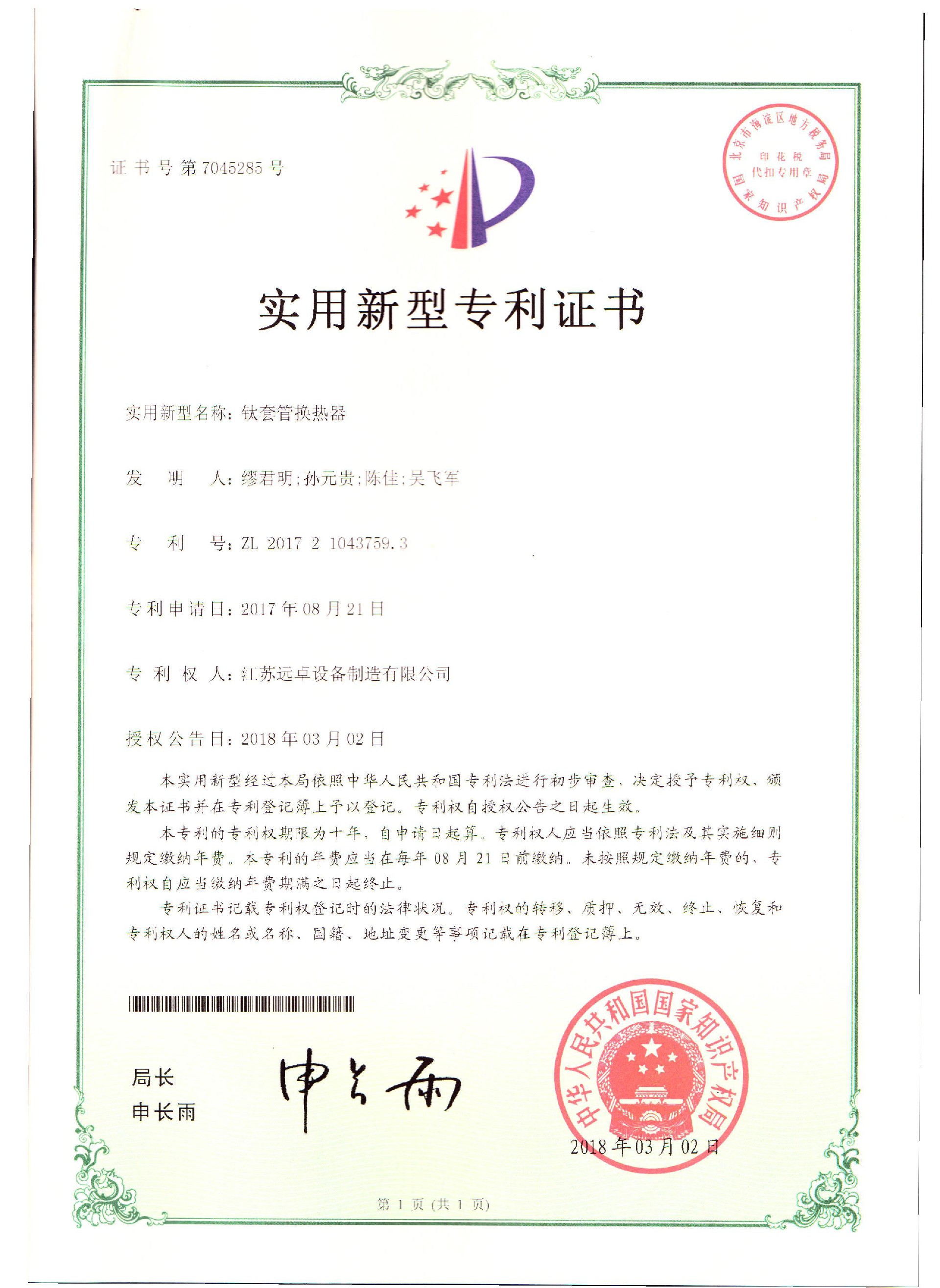 證書(shū)