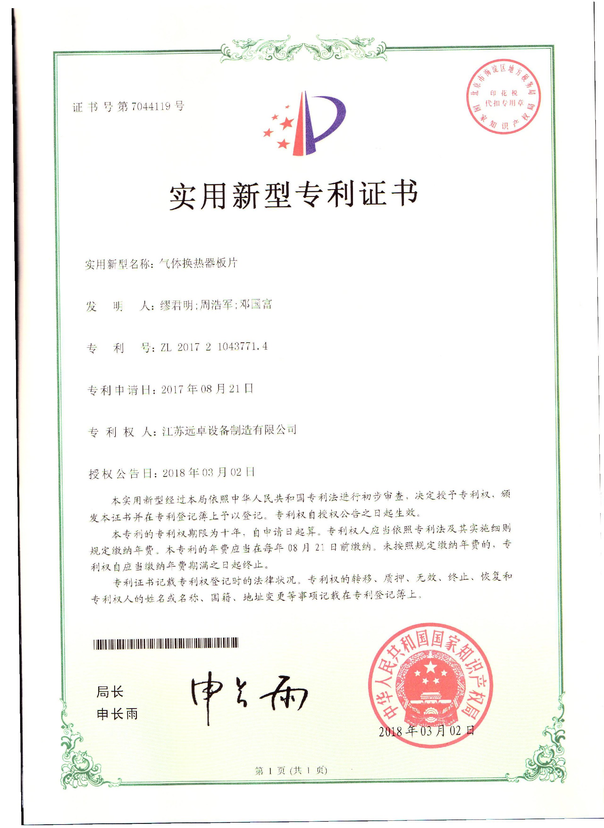 證書(shū)
