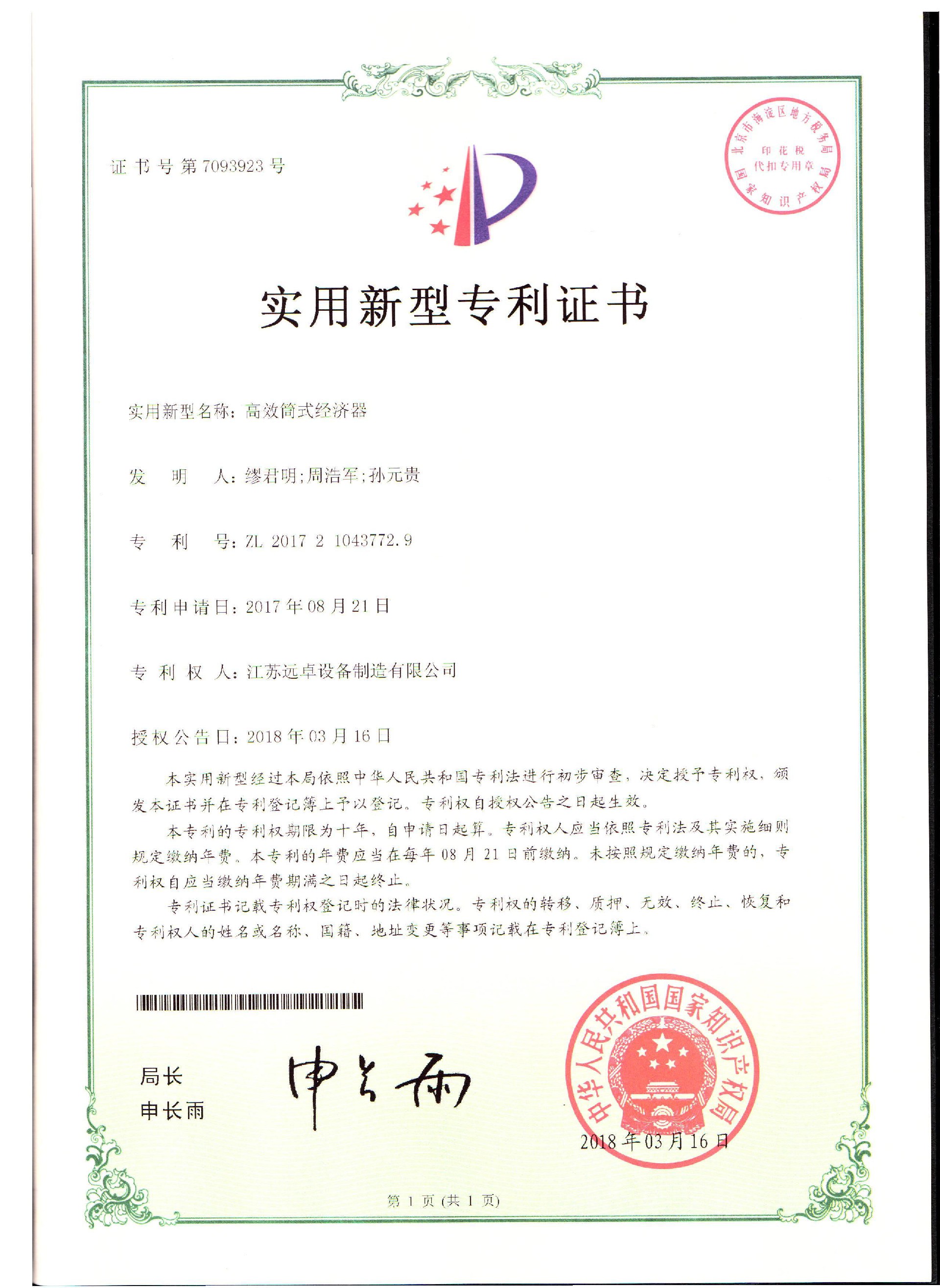 證書(shū)