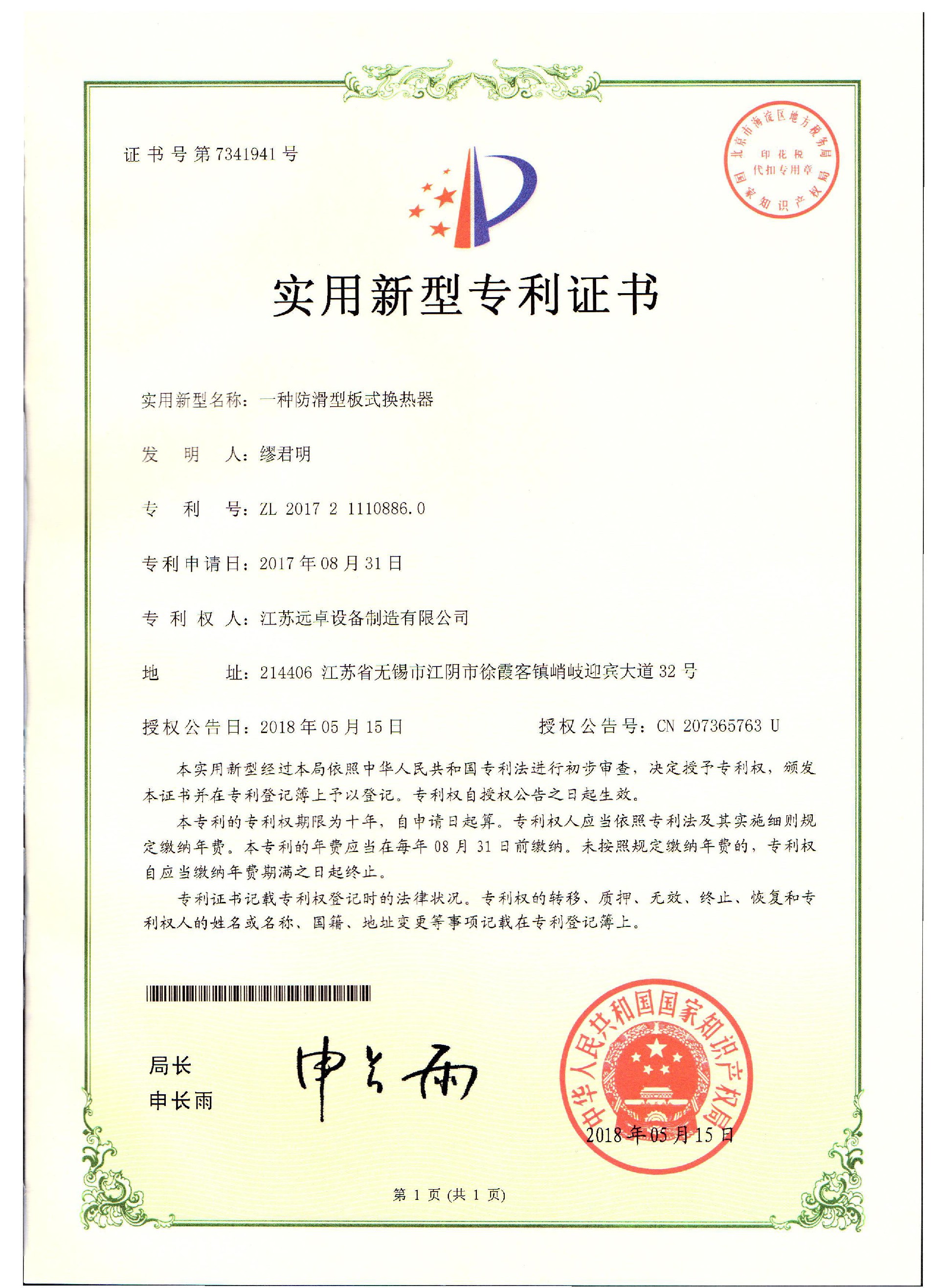 證書(shū)