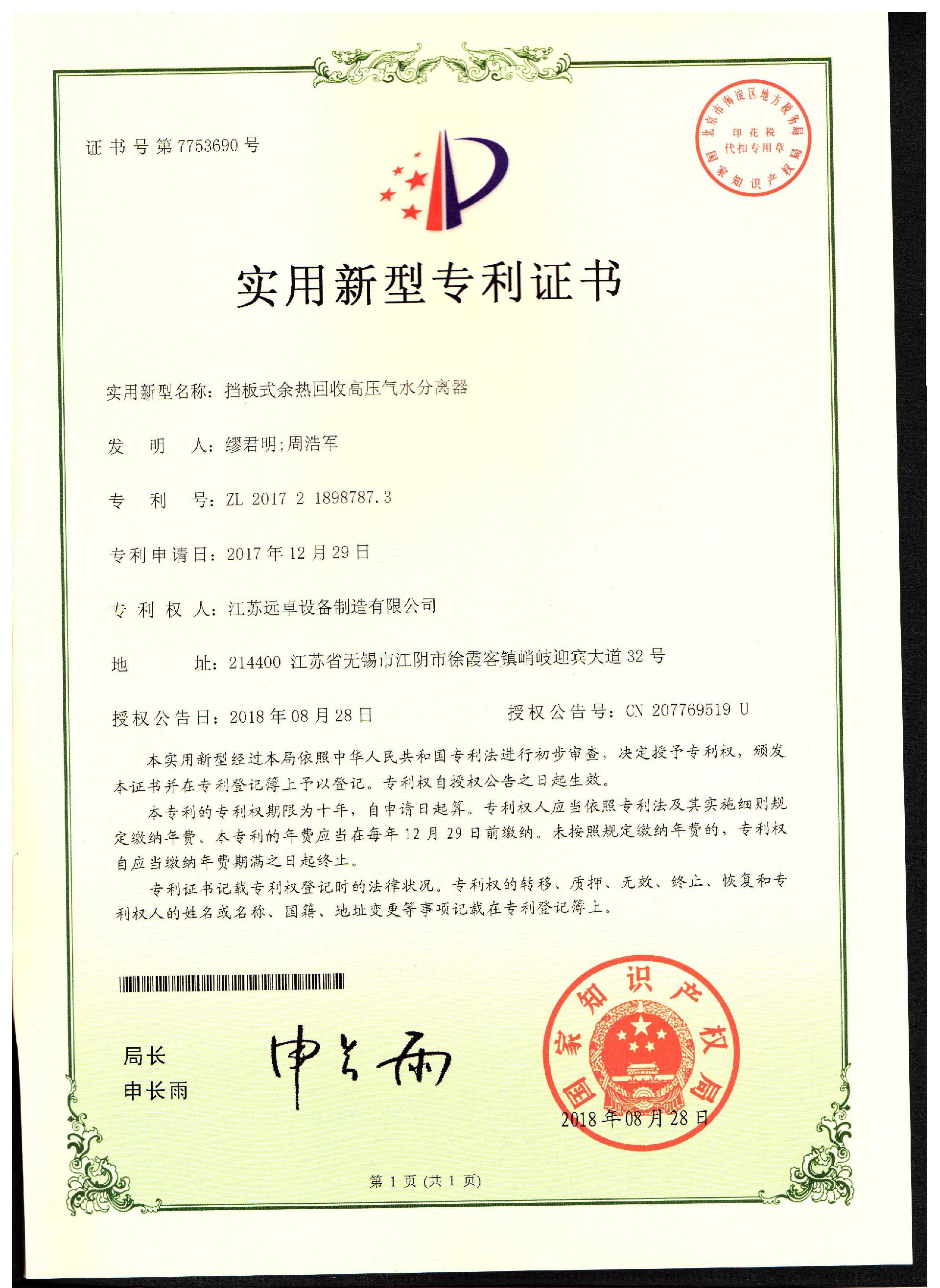 證書(shū)