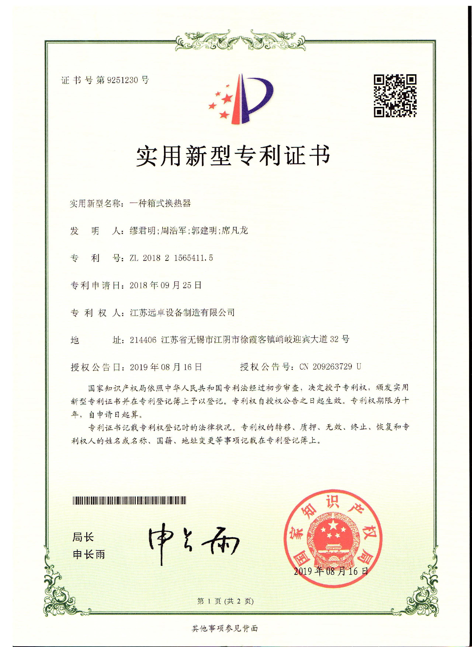 證書(shū)